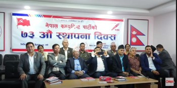 नेपाल कम्युनिष्ट पार्टीको ७३ औं स्थापना दिवस मनाउँदै माधव नेपाल (प्रत्यक्ष प्रसारण)